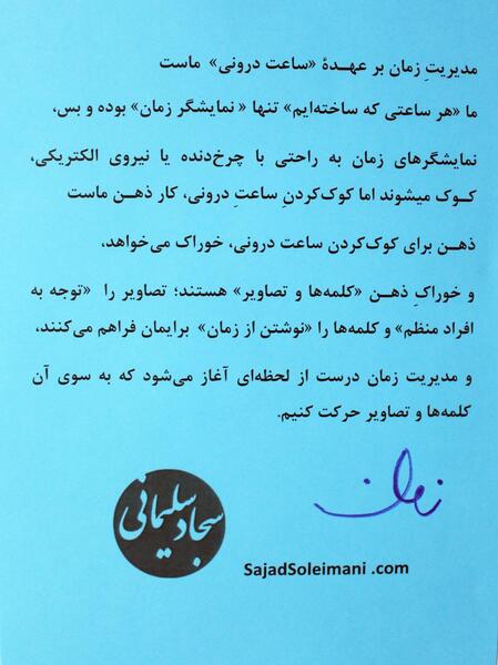 عکس از مدیریت زمان