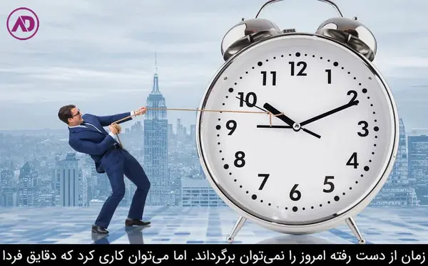 عکس درمورد مدیریت زمان
