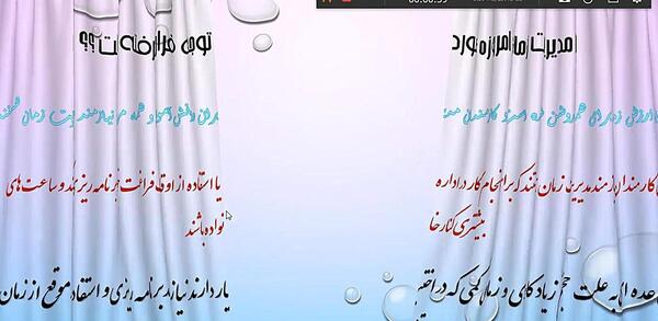 عکس نوشته مدیریت زمان