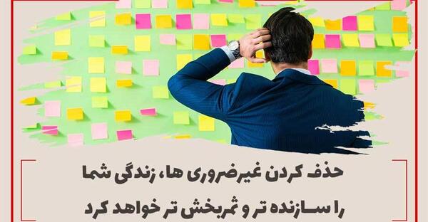 عکس نوشته مدیریت زمان