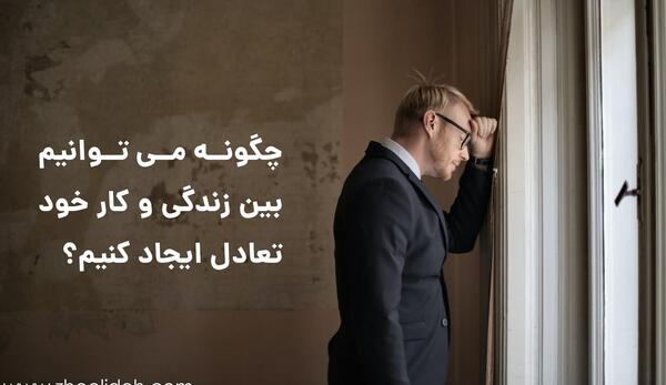 عکس نوشته مدیریت زمان