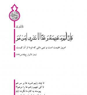 عکس نوشته مدیریت زمان