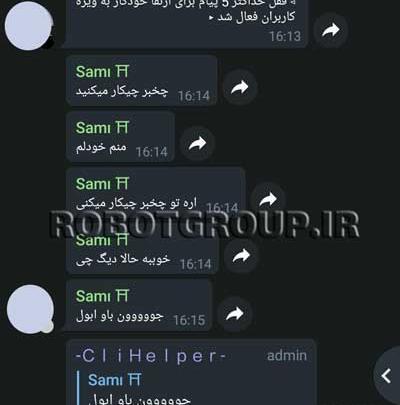 عکس مدیران گروه تلگرام