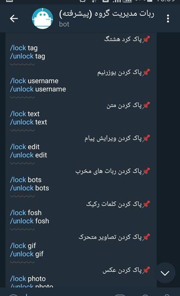 عکس مدیران گروه تلگرام