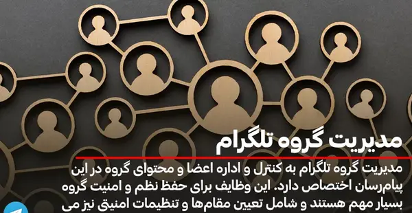 عکس مدیران گروه تلگرام