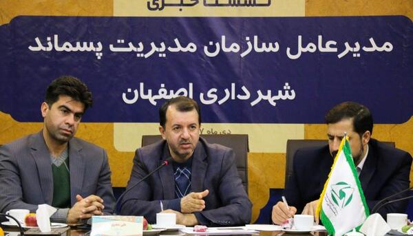 عکس مدیران شهرداری اصفهان