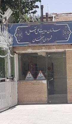 عکس مدیران شهرداری اصفهان