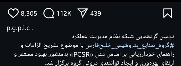 عکس شهریاری مدیر استقلال