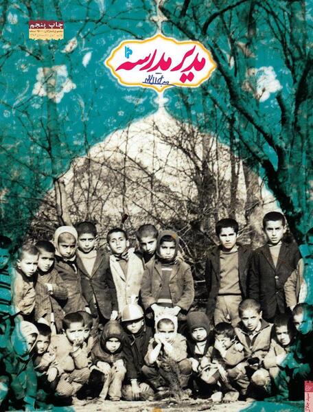 عکس مدیران مدرسه