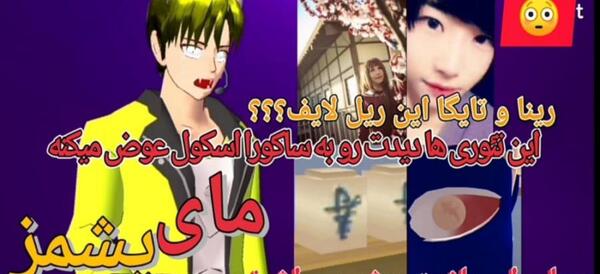 عکس مدیر مدرسه ساکورا اسکول