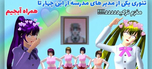 عکس مدیر مدرسه ساکورا اسکول