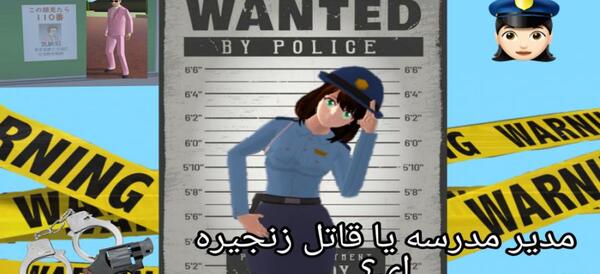 عکس مدیر مدرسه ساکورا اسکول