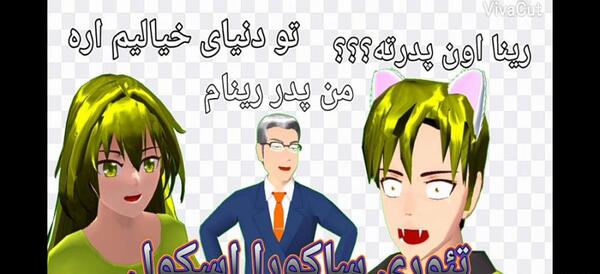 عکس مدیر مدرسه ساکورا اسکول
