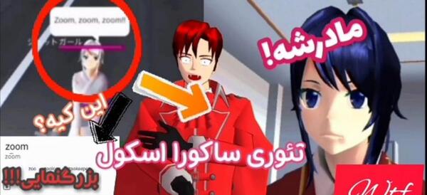 عکس مدیر مدرسه ساکورا اسکول