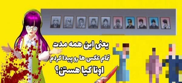 عکس مدیر مدرسه ساکورا اسکول