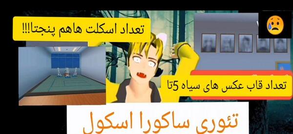 عکس مدیر مدرسه ساکورا اسکول