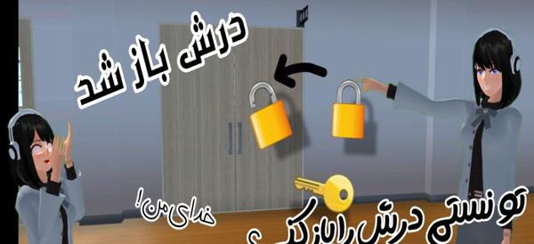 عکس مدیر مدرسه ساکورا اسکول