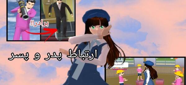 عکس مدیر مدرسه ساکورا اسکول