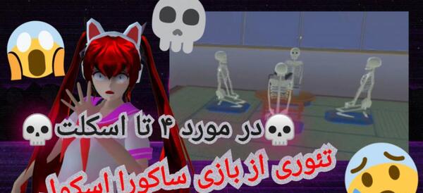 عکس مدیر مدرسه ساکورا اسکول