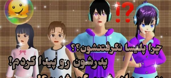 عکس مدیر مدرسه ساکورا اسکول