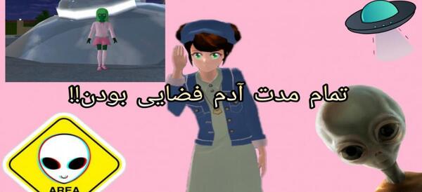 عکس مدیر مدرسه ساکورا اسکول