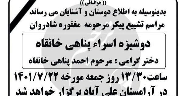 عکس مدیر مدرسه شاهد