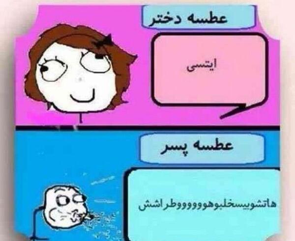 عکس نوشته طنز برای مدیر گروه