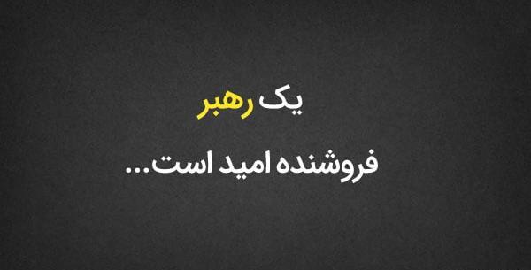 عکس نوشته مدیریتی