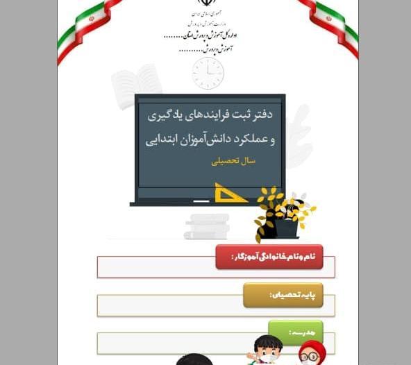 عکس مدیریت کلاس