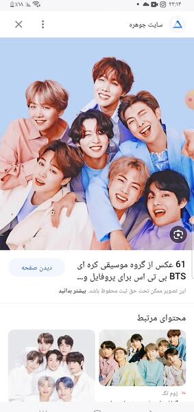 عکس بی تی اس کیوت تکی