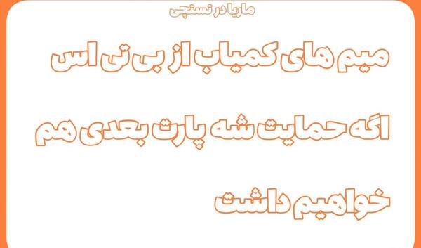 عکس های کمیاب بی تی اس تستچی