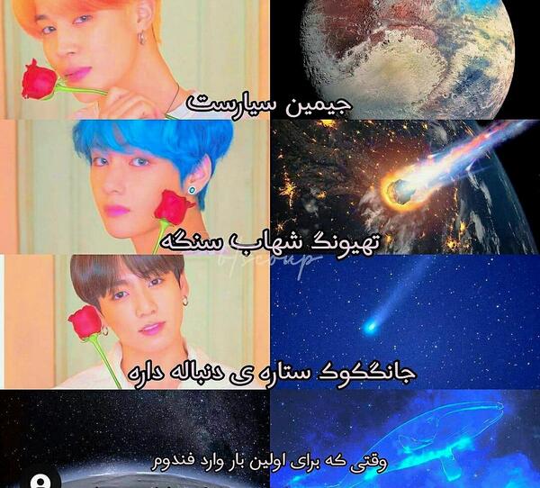 عکس گوگولی از بی تی اس