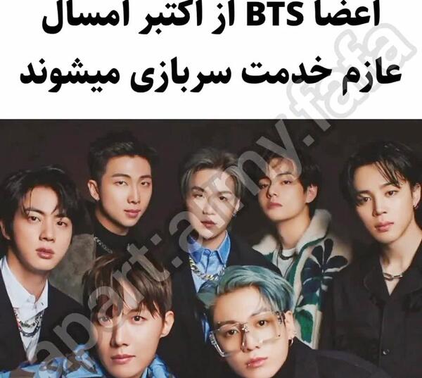 عکس اعضای bts در سربازی