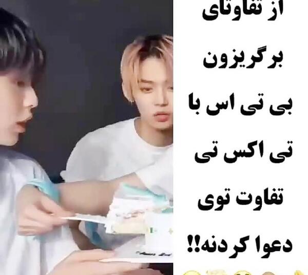 عکس بی تی اس با تی اکس تی