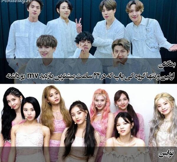 عکس بی تی اس جدید ویسگون