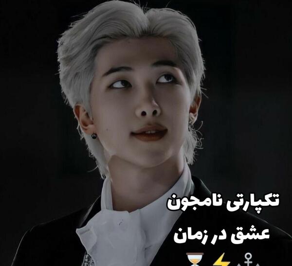 عکس نامجون بی تی اس ویسگون