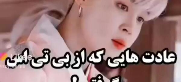 عکس گرانچ بی تی اس