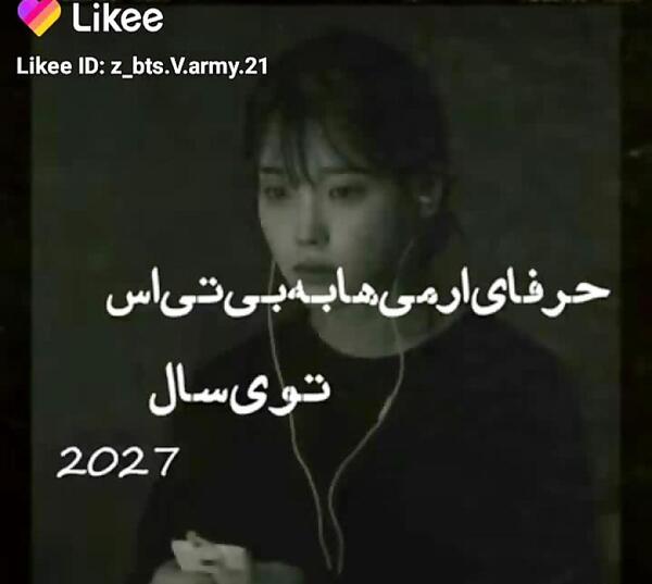 عکس غمگین بی تی اس