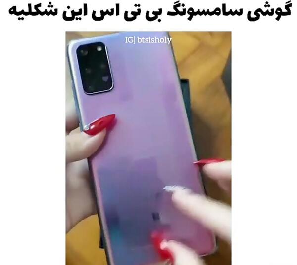 عکس صفحه ی گوشی بی تی اس