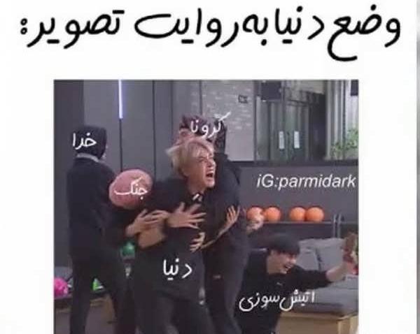 عکس فیک از بی تی اس