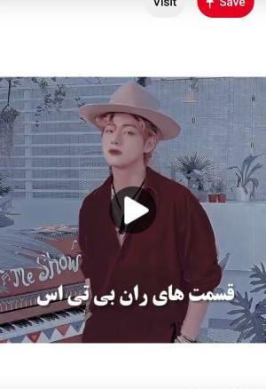 ران بی تی اس قسمت عکس
