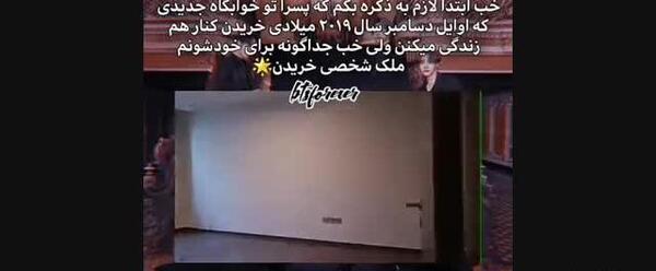 عکس خانه ی اعضای بی تی اس