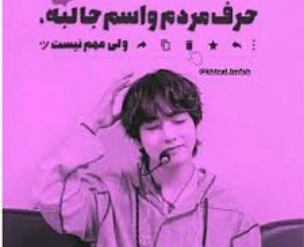 عکس نوشته خفن بی تی اس