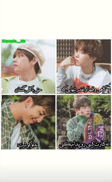 عکس نوشته خفن بی تی اس
