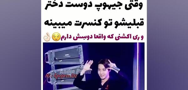 عکس دوست دختر جیهوپ بی تی اس