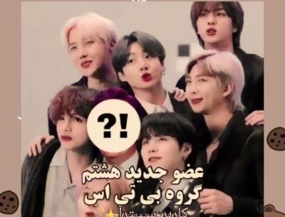 عکس از بی تی اس تستچی