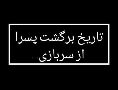 عکس سربازی بی تی اس تستچی