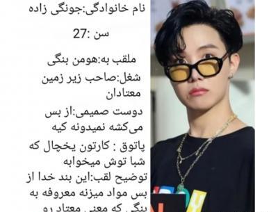 عکس اعضای بی تی اس تستچی