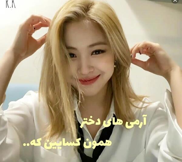 عکس دختر ارمی بی تی اس