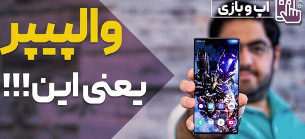 عکس بی تی اس برای پس زمینه تبلت